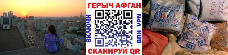 ГЕРОИН афганец Рузаевка
