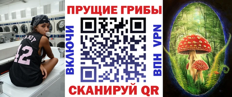 Псилоцибиновые грибы прущие грибы  Рузаевка 